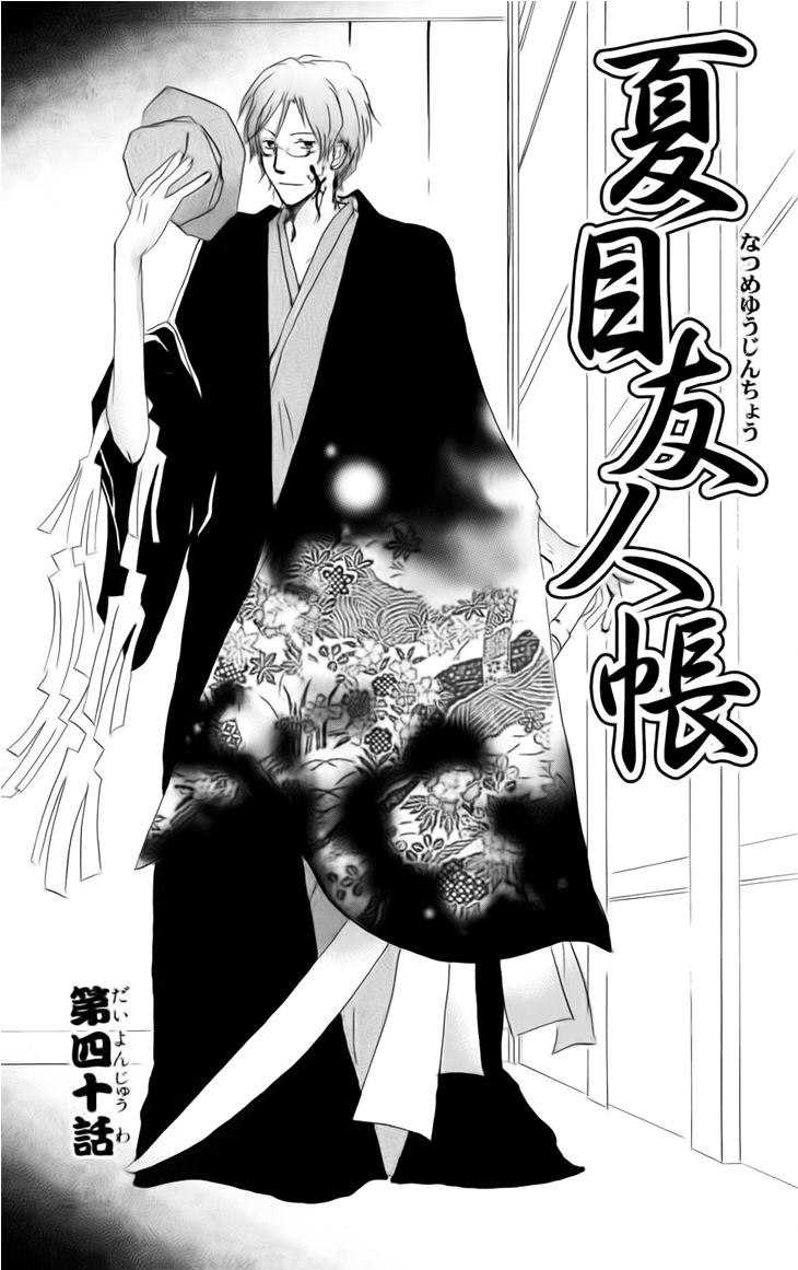 Natsume Yuujinchou Vol.10-Chapter.40-Chapter-40 Image